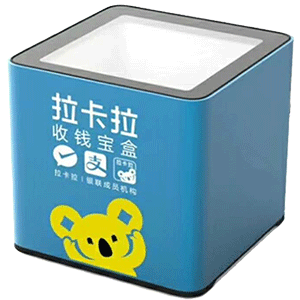 鄂尔多斯拉卡拉收款宝盒